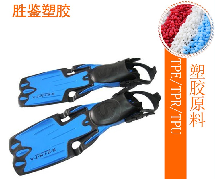 TPU在服裝、運(yùn)動(dòng)器材的應(yīng)用